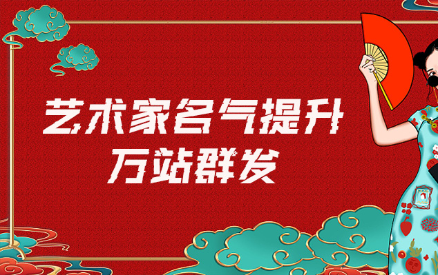 青山-哪些网站为艺术家提供了最佳的销售和推广机会？